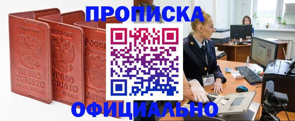 временная регистрация недорого в Вологодской области