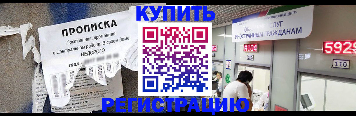 прописка в квартире в Вологодской области