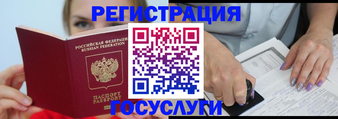 прописка гарантия в Вологодской области