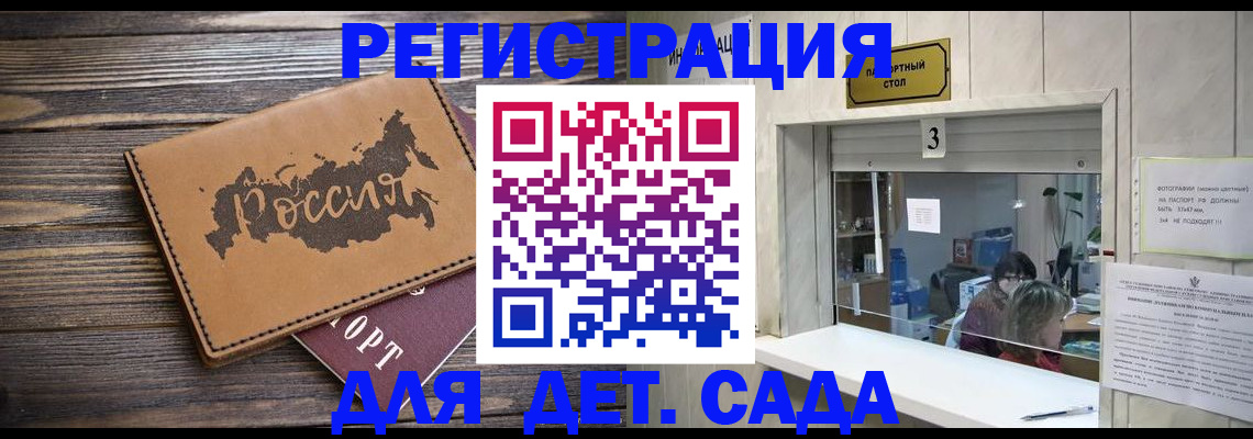 прописка в квартире в Вологодской области