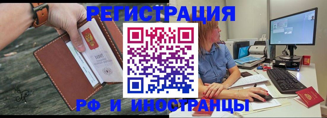 временная регистрация собственник в Вологодской области